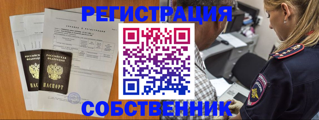 временная прописка в Александрове