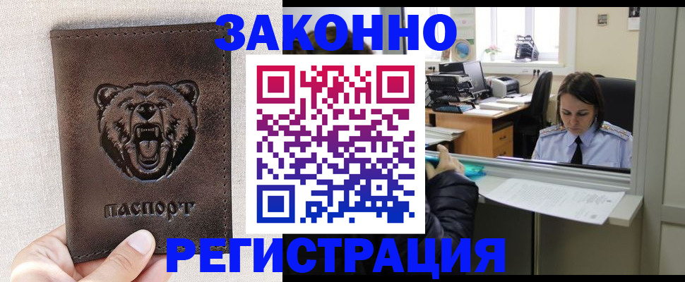 прописка 2025 в Александрове